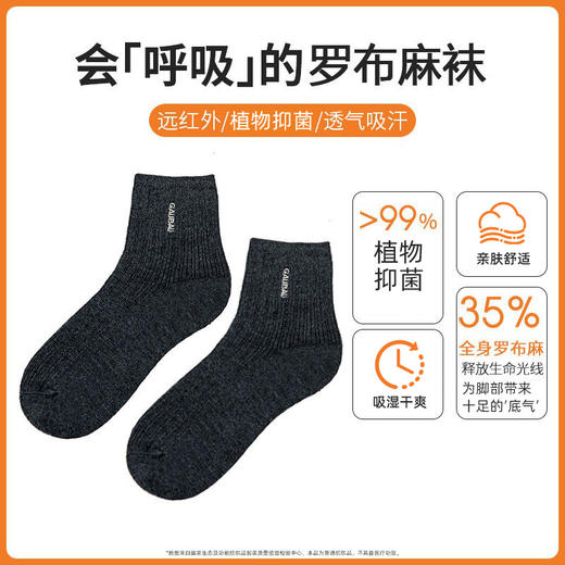 女士长袜秋冬罗布麻防臭吸汗透气中筒袜 商品图0