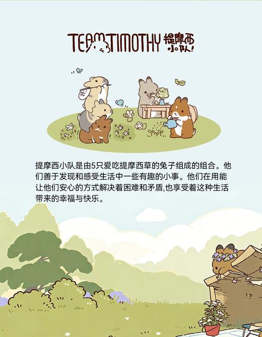 【春上新】9楼母婴生活馆 膳魔师 提摩西小队系列直饮杯600mL 零售价：148元 活动价：135元 商品图1