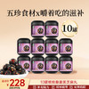 爆款-芝麻丸阶段性深度滋补10罐装 商品缩略图0
