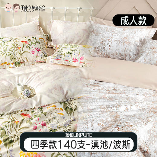 【代发】140支 迷醉的滇池 波斯花园 蓝铂四件套纯棉（尺寸为被罩尺寸） 商品图0