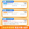 简便运算小学数学计算加减乘除技巧方法同步计算习题天天练 商品缩略图3