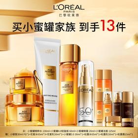欧莱雅小蜜罐家族到手13件