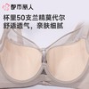 都市丽人内衣塑身内衣B杯薄文胸双拉内衣3/4杯内衣舒软挺塑内衣三排四扣软钢圈LJC2B3 商品缩略图5