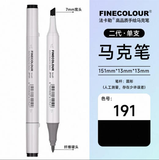 二代双头马克笔单支 商品图0