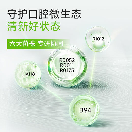 【1月暖暖妈专属】万益蓝WonderLab 小绿瓶口腔益生菌冻干粉益生元 焕新好口气 社交0距离 商品图3