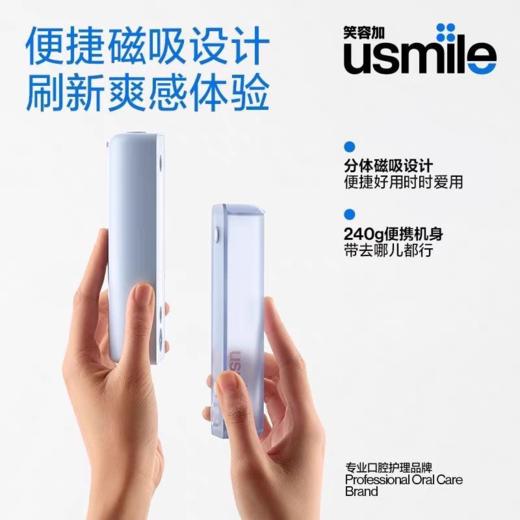 [屁侠推荐]Usmile笑容加 双线水流冲牙器C20 分体磁吸水箱 多级调压档位 私人定制冲力  商品图2
