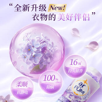 纺优美衣物留香珠薰衣草500g 柔顺去静电 香氛洗衣香珠 留香112天 /家庭清洁/纸品 /衣物清洁 /留香珠 商品图2