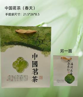 50元/把【中国茗茶(春天）一斤袋.绿色】满300元包邮