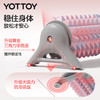YOTTOY支架泡沫轴滚轴固定狼牙棒专业瑜伽柱按摩滚轮健身瘦腿神器 商品缩略图0