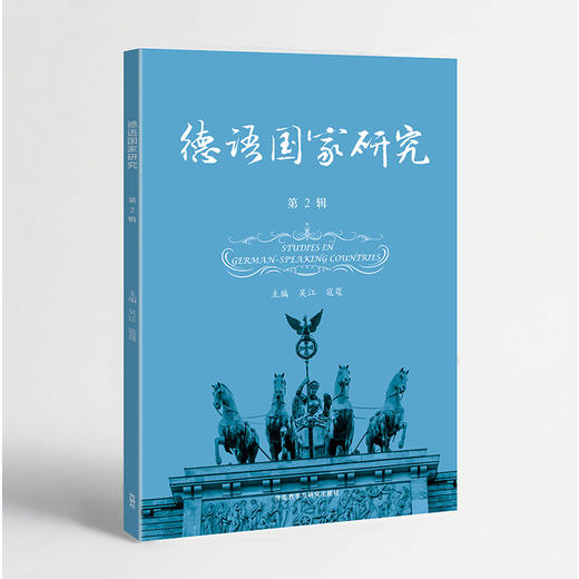 德语国家研究 商品图0