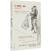 与埃里克·侯麦同行的日子：侯麦合作者访谈录 商品缩略图0