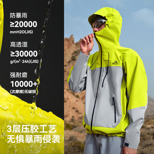 【赵露思同款】伯希和山壳pro硬壳防暴雨冲锋衣 商品图1