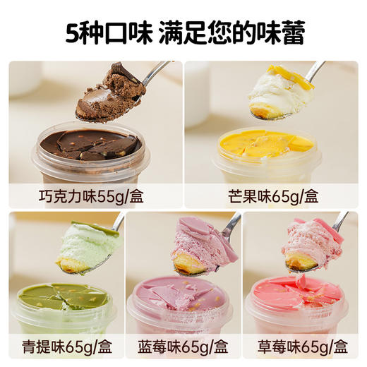 【敲好吃❗️巧克力敲敲杯蛋糕】敲一敲，拌一拌，层次丰富，一口沦陷！网红梦慕斯动物奶油龙木糠杯甜品点心 商品图2