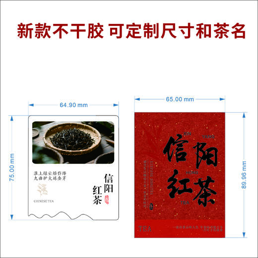 新款茶标 6元一张 满300元河南省内包邮 商品图0