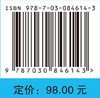 营养膳食配膳与管理 商品缩略图4