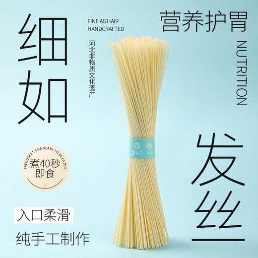 非遗美食【膳丝坊】龙凤贡面 手工空心挂面 细如丝 空如竹 韧如藤 久煮不烂 久放不坨 40秒即熟 配料干净 商品图2