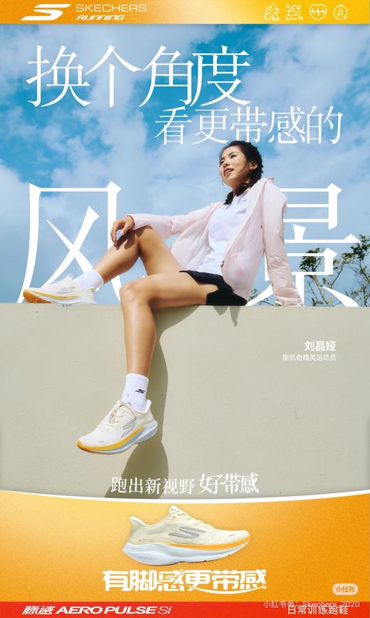 【斯凯奇】B座5楼｜Skechers2026春季新款脉速闪穿跑鞋女172220 商品图0