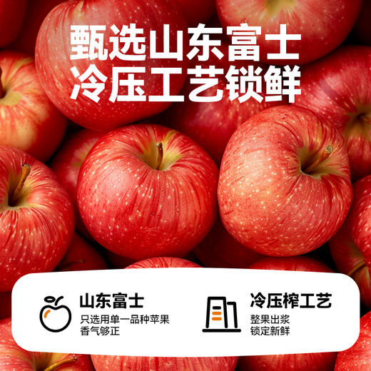 HPP苹果汁260ml*6瓶装鲜榨纯果汁山东富士苹果0添NFC饮料冷链包邮 商品图4