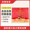地黄抱枣软糯香甜 营养美味开袋即食 美味下午茶零食 地黄抱枣400g/袋 商品缩略图0