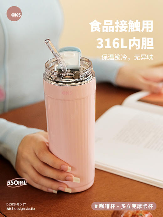 AKS多立克摩卡杯 550ML  AKS684 商品图10