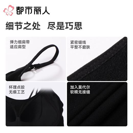 都市丽人背心无罩杯薄无缝背心吊带背心有杯垫时尚美搭LVC5A7 商品图3