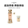【保税仓限定福利】Lancôme兰蔻菁纯粉底液35ml #110#100 商品缩略图0