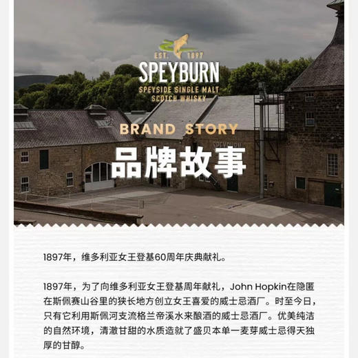 圣贝本 霍金苏格兰单一麦芽威士忌 1000ml 商品图3