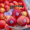 小花苹果(约2斤5个装) 商品缩略图0