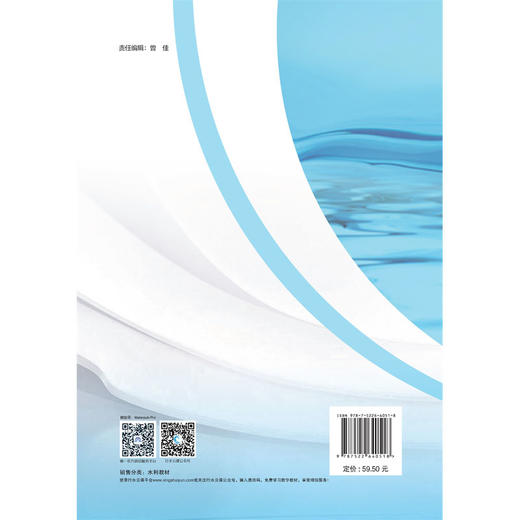 水利工程计价岗位教程（第2版）（“十四五”时期水利类专业重点建设教材（职业教育） 高等职业教育水利类新形态一体化教材） 商品图3