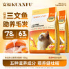 【新品】【鱼油夹心酥双拼猫粮】宽福 夹心酥脆 鸡肉 三文鱼肉 双重肉源 蛋黄粉 卵磷脂 鱼油  双重益生元 助益肠胃好吸收 商品缩略图1