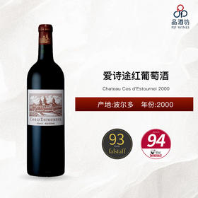 2000 Chateau Cos d'Estournel 爱诗途红葡萄酒 2000