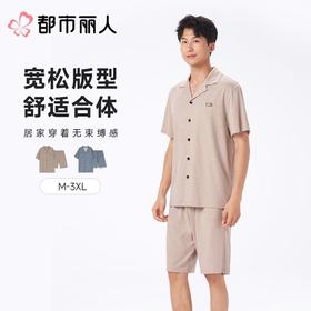 都市丽人睡衣男士睡衣薄家居服针织提花格睡衣男士棉质短袖套装男装短袖短裤FHC1A5