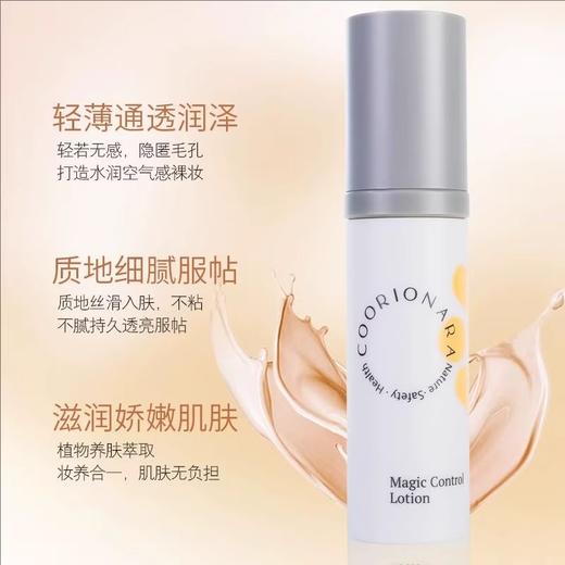 【320元会员福利】珂莉安调肌乳35ml 商品图1