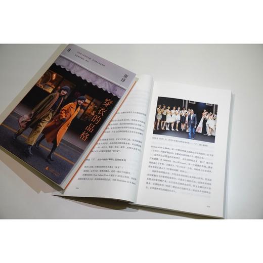 穿衣的品格 谢锋/著 北贝 女性 服饰 时尚 穿搭 审美 设计 巴黎时装周 秀场 商品图5