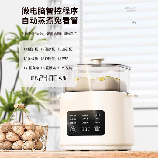 蒸蛋器新款自动断电 多功能煮蛋器 可预约早餐机煮鸡蛋神器 商品图4