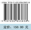 仿生功能材料——大健康领域的应用 商品缩略图4