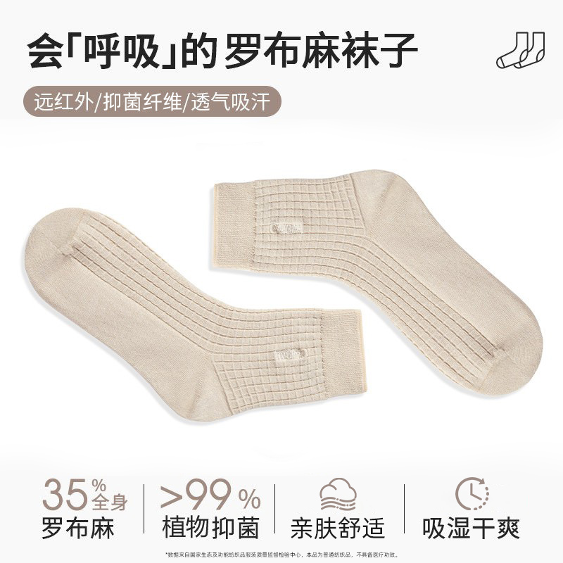 戈宝男士格子中筒袜罗布麻远红外除臭吸湿透气