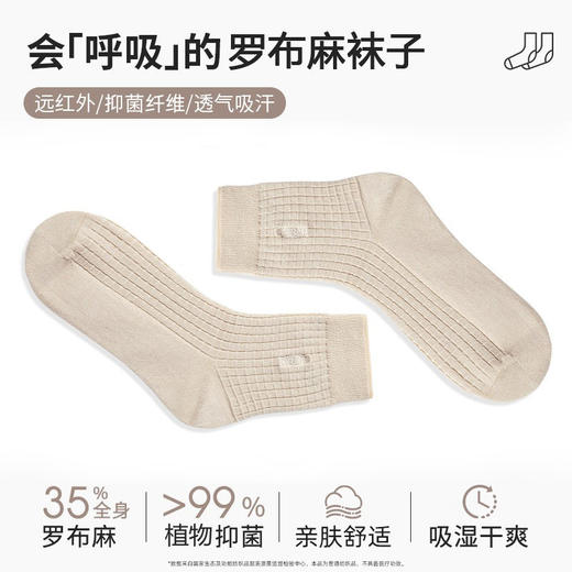 戈宝男士格子中筒袜罗布麻远红外除臭吸湿透气 商品图0