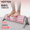 YOTTOY支架泡沫轴滚轴固定狼牙棒专业瑜伽柱按摩滚轮健身瘦腿神器 商品缩略图1