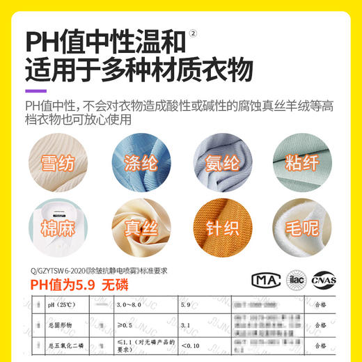 涤尚精致衣物护理喷雾2瓶装（除皱抗静电） 商品图4