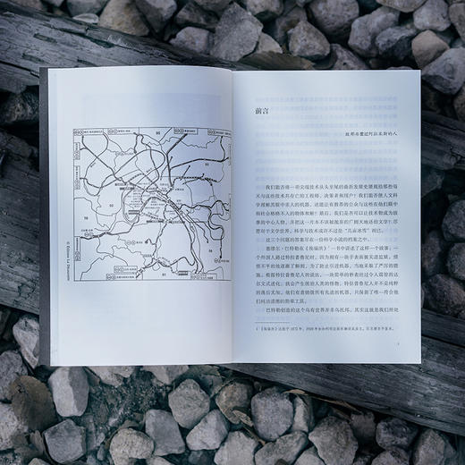 阿拉米斯，或对技术的爱 布鲁诺·拉图尔/著 北贝 广西师范大学出版社 商品图6