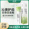 风采小苏打·沁爽护齿牙膏180g薄荷茶香 28021 商品缩略图0