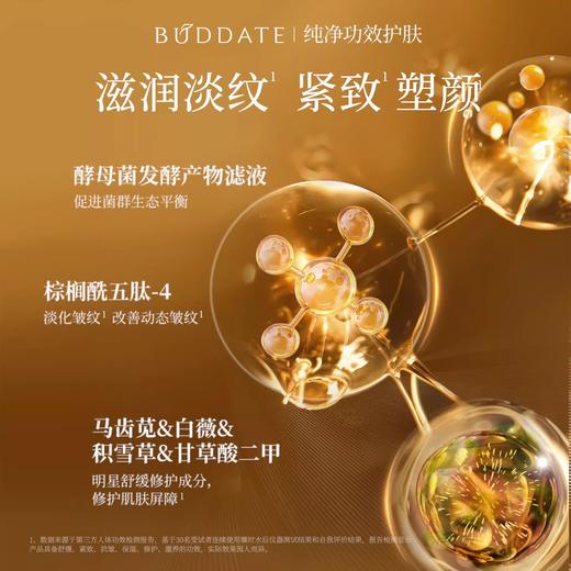 【288元会员福利】发芽时光臻时菁颜紧致精粹水120ml    商品图4