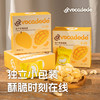 冻干芒果腰果酥脆独立包装不加蔗糖牛油果果桥本零食Avocadodo 商品缩略图4