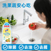【买一送一】小苏打洗洁精A类食品级透明无香精果蔬餐具 清洗污渍 清新祛味 亲肤不伤手 商品缩略图3