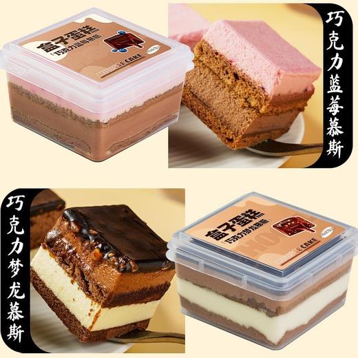 【鲜做鲜发❗️多口味慕斯盒子蛋糕】心选食材，精选动物奶油，口感柔软，一口爱住！巧克力味甜品150g蛋糕盒子西式糕点零食 商品图3