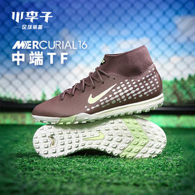 小李子NIKE耐克刺客16中端TF碎钉运动训练成人足球鞋男FQ8333-200