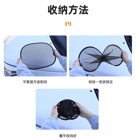 汽车网纱遮阳帘 车窗防晒隔热遮阳挡 车载网纱侧窗帘遮光板 商品图7