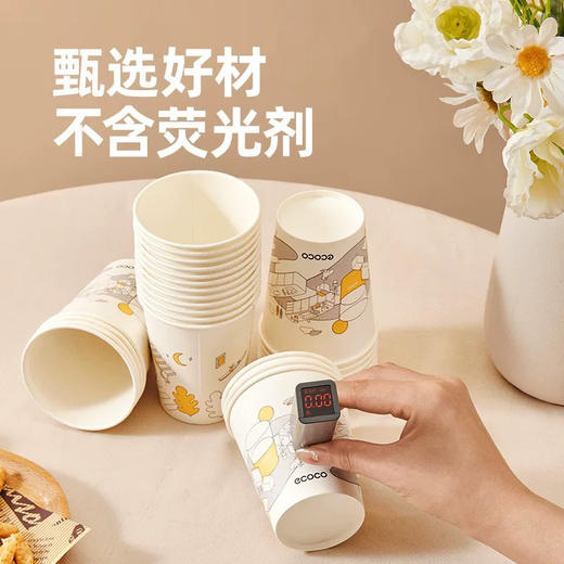 E24267一次性纸杯50只装 商品图3