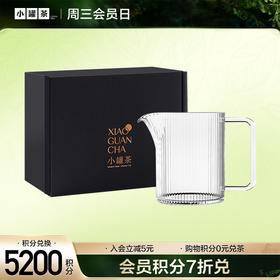 [V2等级以上]小罐茶 公道杯--会员尊享积分0元兑【积分兑换】